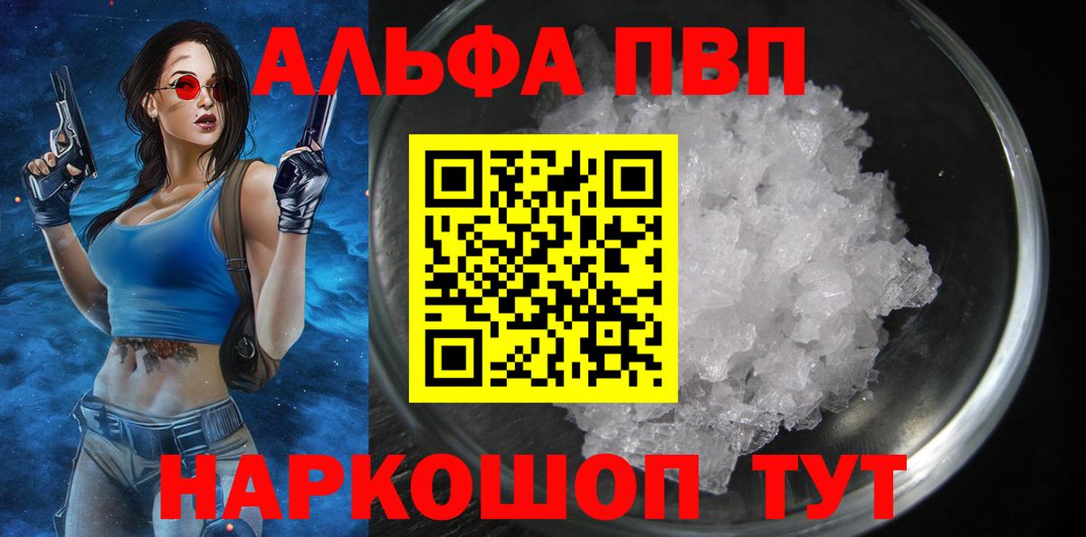 APVP VHQ Сегежа