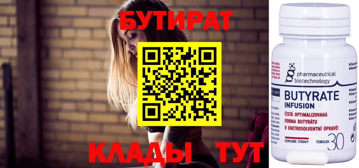 Сегежа  БУТИРАТ буратино  Вход с VPN 