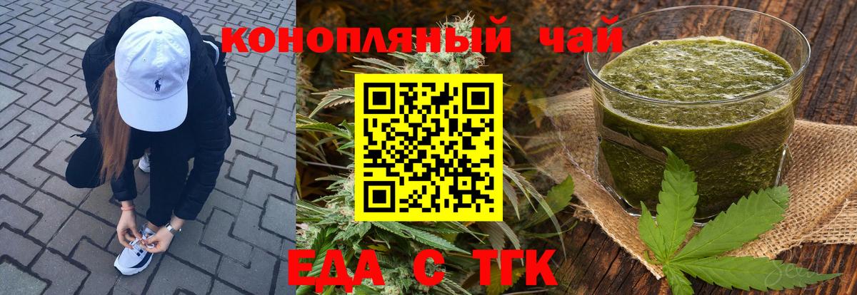 Печенье с ТГК конопля  Вход с VPN  Сегежа 