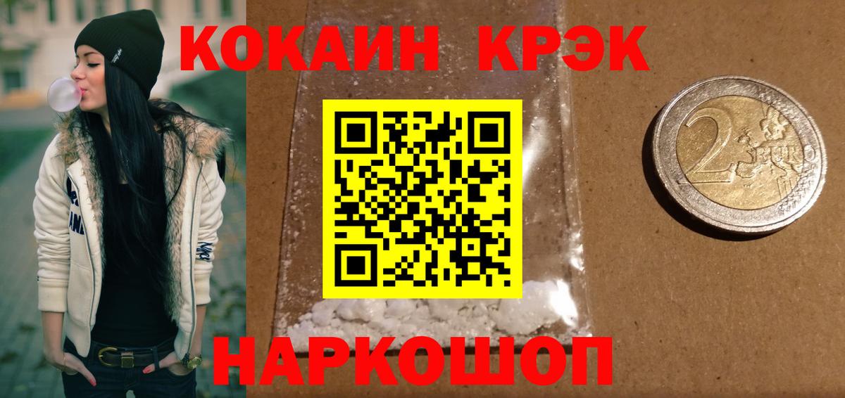 Cocaine 97% Сегежа