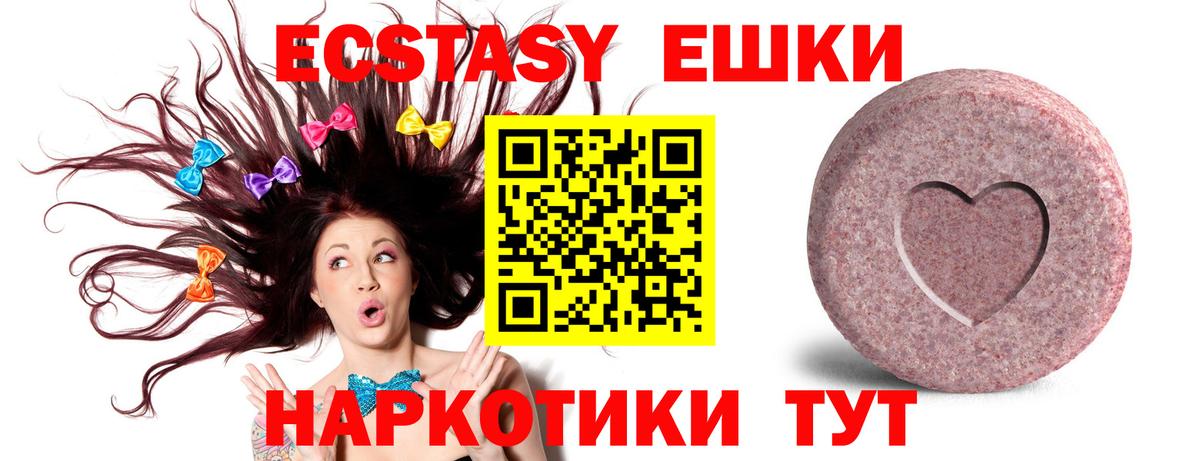 Ecstasy диски  даркнет сайт  ЭКСТАЗИ Philipp Plein  Сегежа  Вход с VPN 