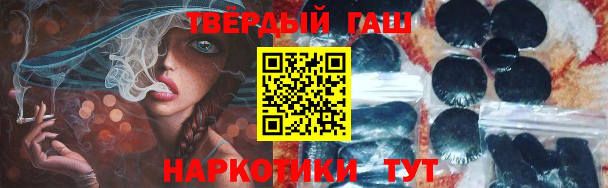 ГАШ гашик  Гашиш гашик  Вход с VPN  дарнет шоп  Сегежа  ГАШИШ 