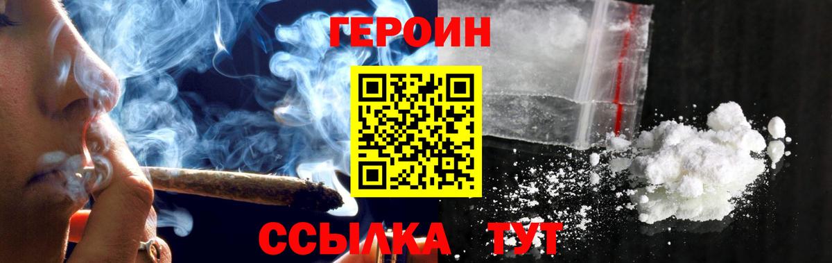 Сегежа  ГЕРОИН Heroin  Вход с VPN 