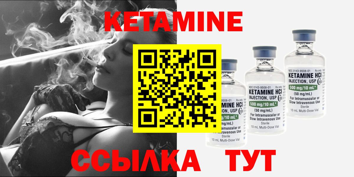 КЕТАМИН ketamine  Вход с VPN  Сегежа 