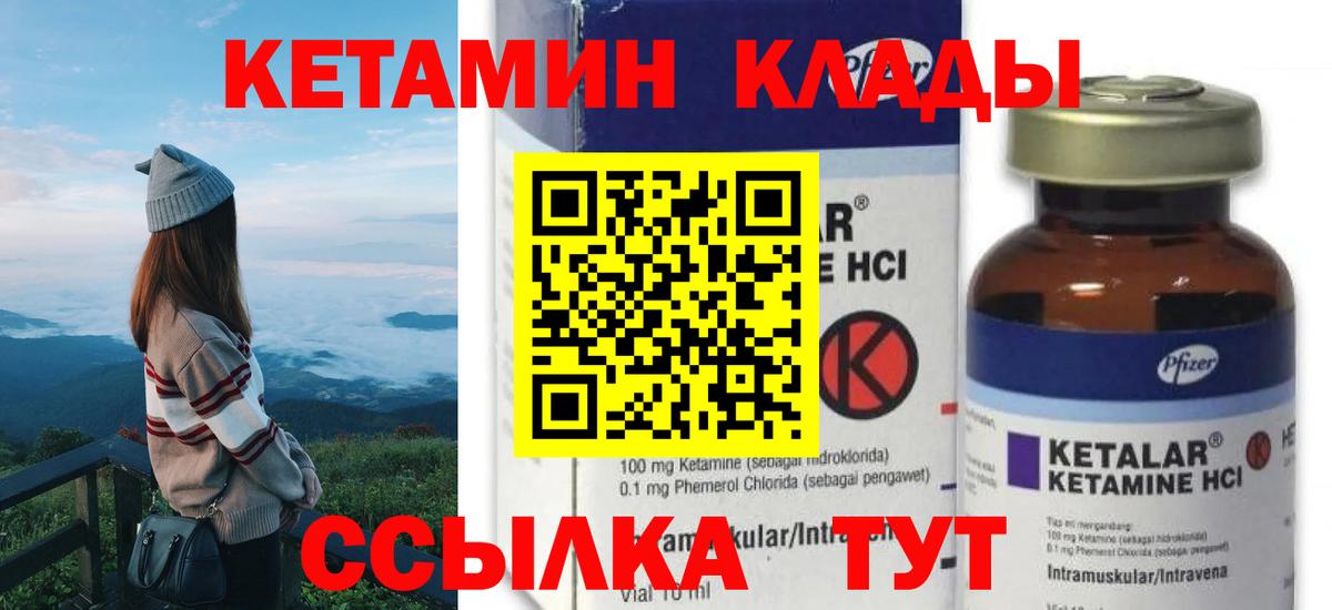 КЕТАМИН VHQ Сегежа
