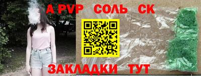 ALPHA-PVP Пушкино