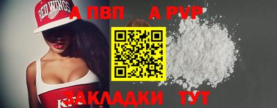 apvp Пыть-Ях
