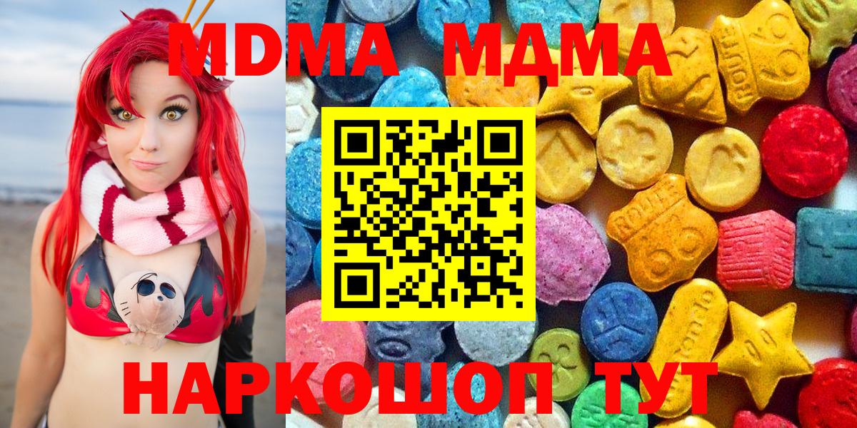 MDMA кристаллы  Вход с VPN  Сегежа 