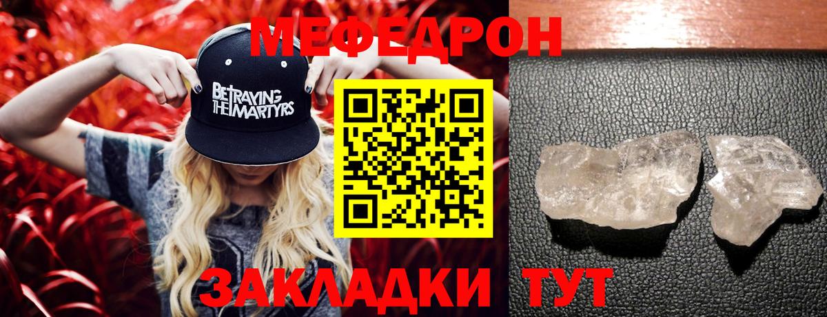 Сегежа  Меф мука  Меф мяу мяу  МЯУ-МЯУ  Вход с VPN 