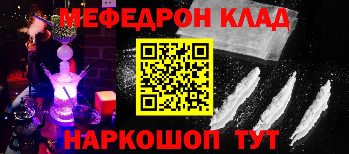 Мефедрон Сегежа