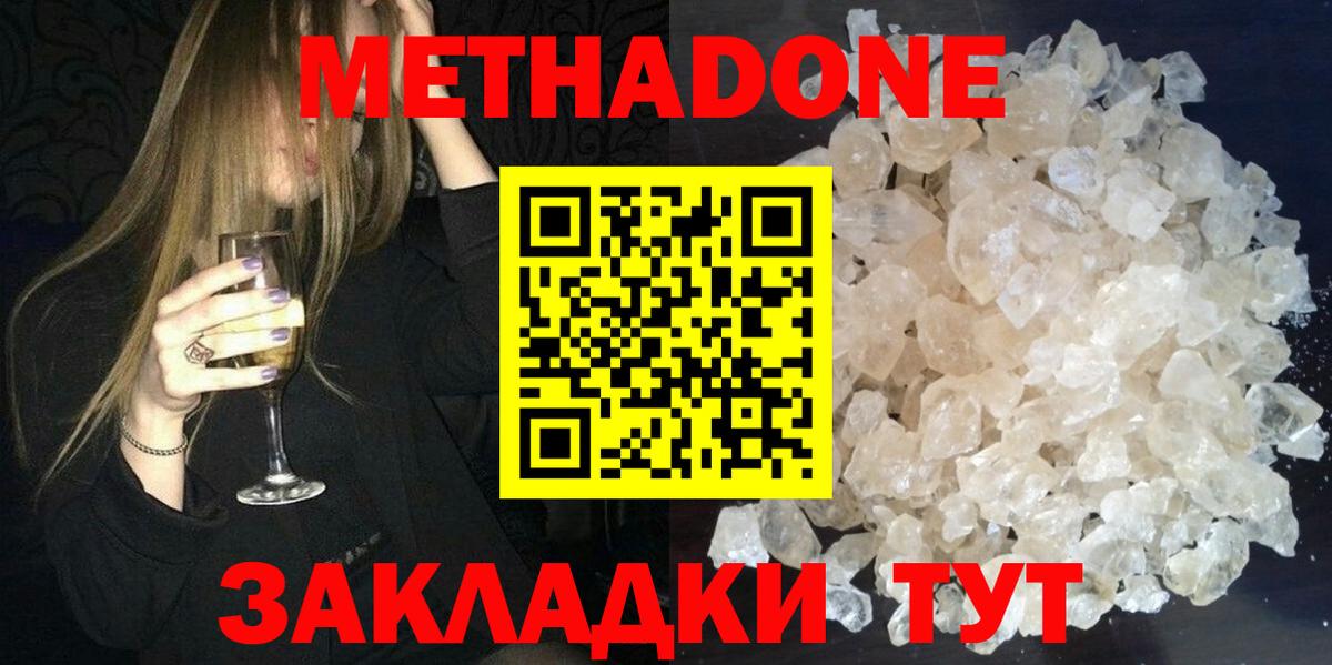 ссылка на мегу сайт  Вход с VPN  Сегежа  МЕТАДОН VHQ  Метадон VHQ 