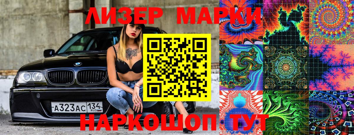 Наркотические марки 1,8мг  Наркотические марки 1,8мг  Сегежа  Вход с VPN 
