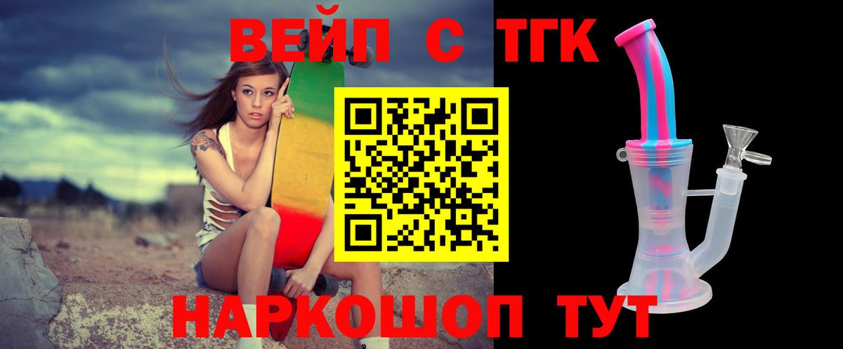 Дистиллят ТГК вейп с тгк  Дистиллят ТГК вейп с тгк  Сегежа  Вход с VPN 